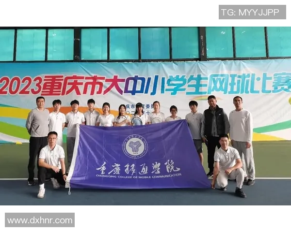 重庆网球队合作默契探讨：提升团队配合助力网球竞技水平